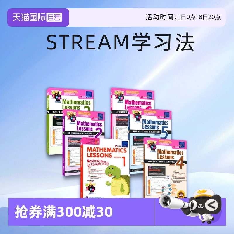 【自营】新加坡数学 SAP Mathematics Lessons 1-6年级 数学课堂 学龄前N-K2 3-12岁 STREAM学习法 小学英语教辅教材 英文原版
