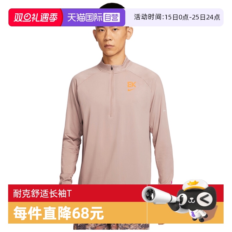 【自营】NIKE耐克男子运动休闲长袖T恤HV2659-271