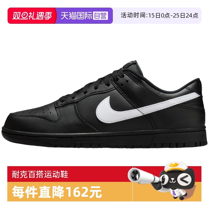 【自营】Nike耐克男CUPSOLE运动鞋休闲鞋IO7606-010