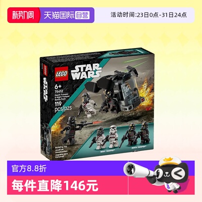 乐高星球大战75412死亡&暗夜士兵