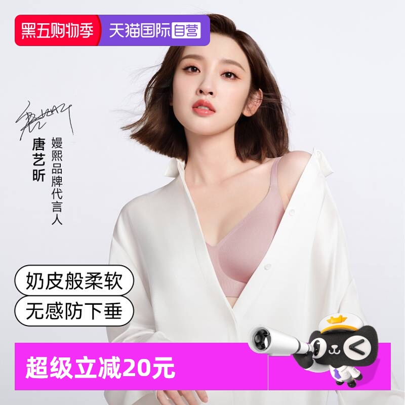 嫚熙小奶皮孕妇哺乳文胸防下垂