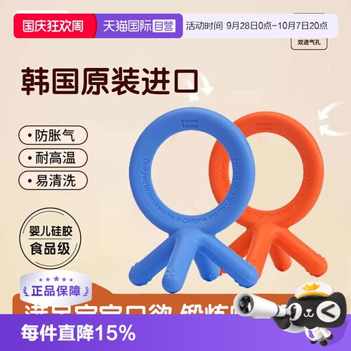 【自营】可么多么como tomo婴幼儿咬牙胶宝宝磨牙棒硅胶宝宝玩具