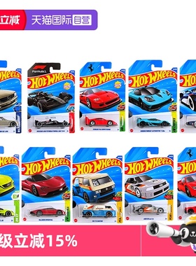 【自营】风火轮合金小车奔驰AMG F1方程式法拉利 F40法拉利 SF90