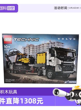 【自营】LEGO乐高42175机械组系列FMX卡车和EC230绿色动力挖掘机