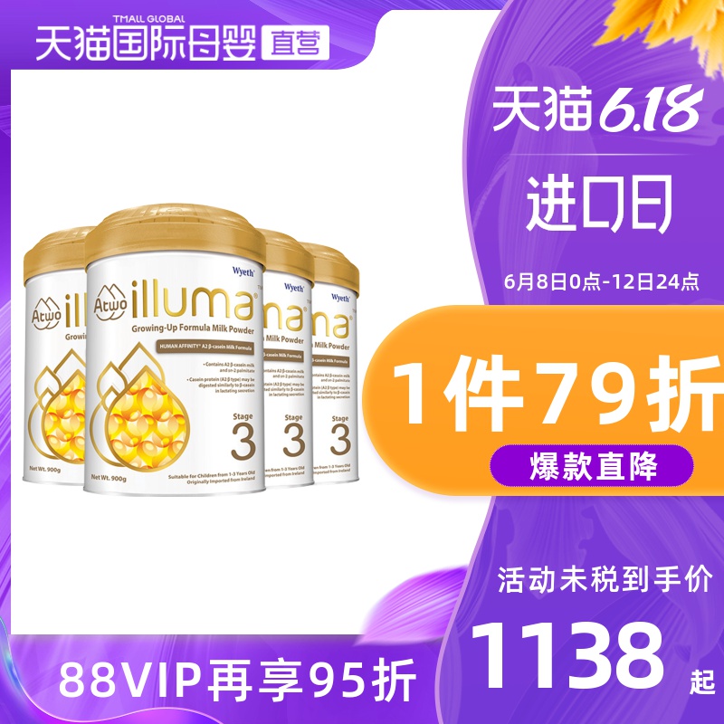【直营】Wyeth惠氏爱尔兰进口启赋 A2 婴儿配方奶粉3段900克/罐*4