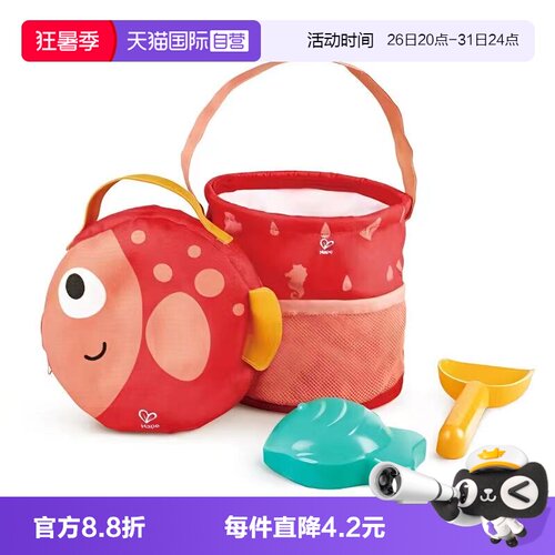 Hape便携折叠沙桶套装