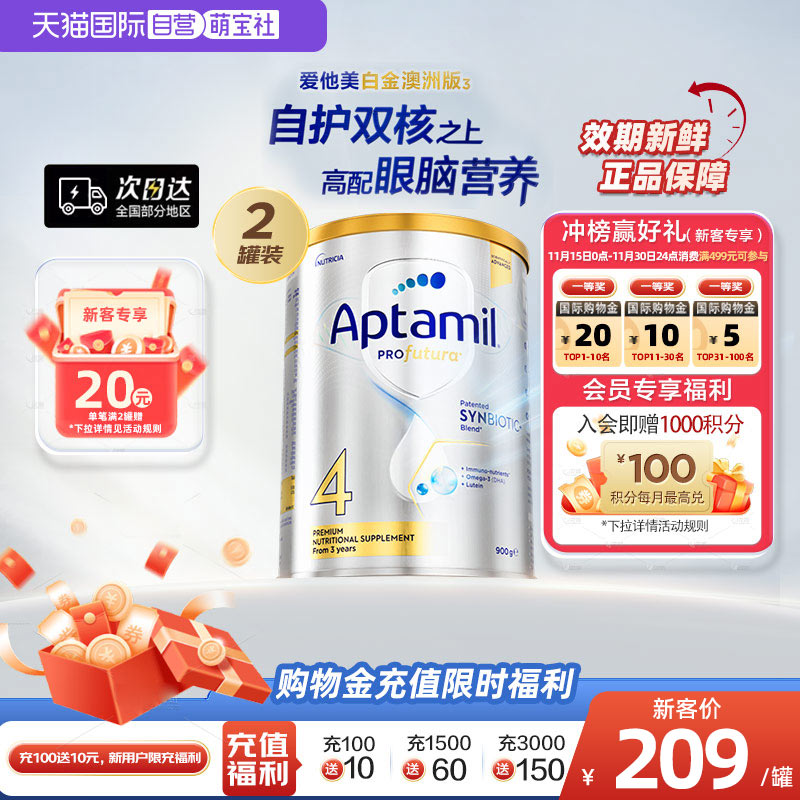 【自营】澳洲爱他美白金益生菌成长奶粉4段900g3岁及以上进口2罐