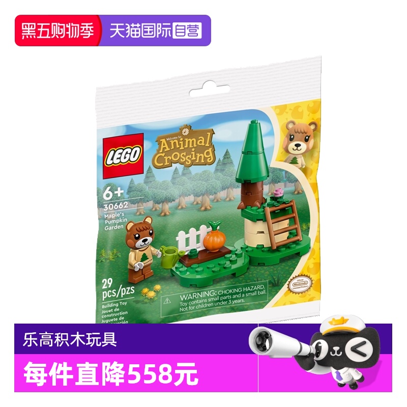 【自营】LEGO乐高30662小枫的南瓜田 动森积木玩具益智拼搭礼物