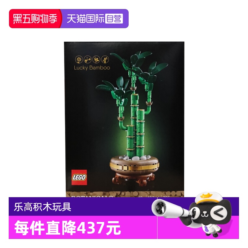 【自营】LEGO乐高10344富贵竹ICONS系列创意盆栽益智拼搭积木玩具