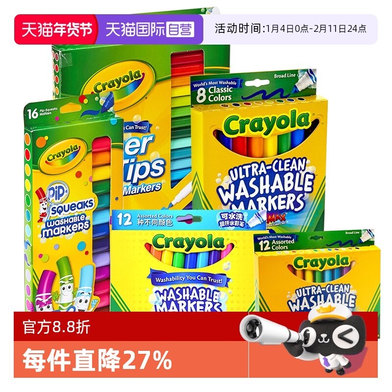 【自营】绘儿乐水彩笔套装24/12色儿童无毒可水洗画笔彩色笔印章