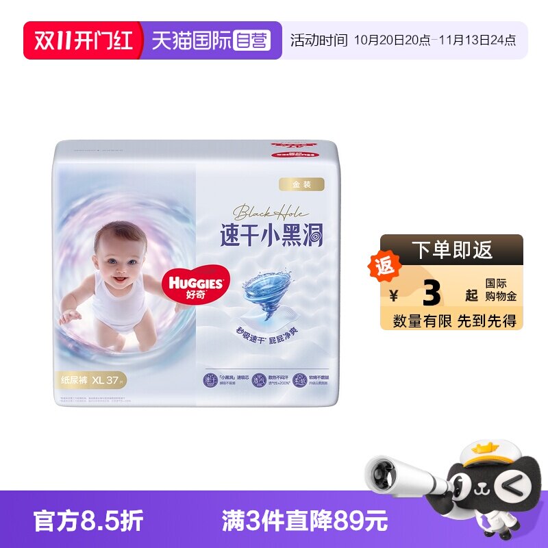 【自营】HUGGIES/好奇金装纸尿裤拉拉成长裤婴儿尿不湿速干不易红