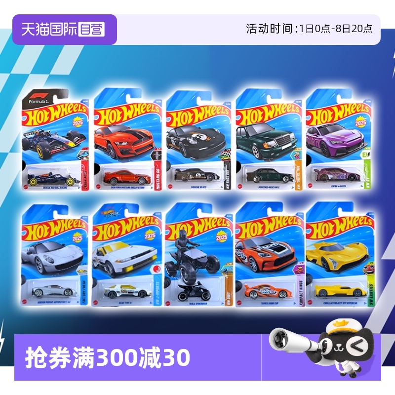 【自营】风火轮合金小车收藏一级方程式F1保时捷911奔驰赛博朋克