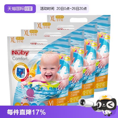 【自营】NUBY游泳纸尿裤婴儿游泳裤一次性干爽透气防水男女宝3片