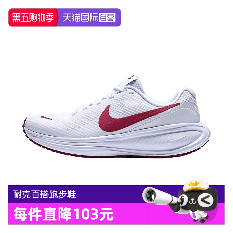【自营】NIKE耐克女NIKE REVOLUTION 8运动训练跑步鞋HJ8485-109