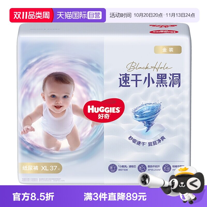 【自营】HUGGIES/好奇金装纸尿裤拉拉成长裤婴儿尿不湿速干不易红