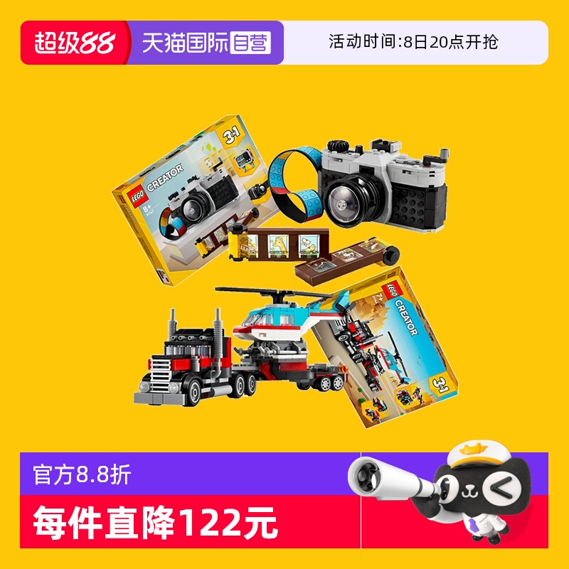 【自营】乐高3合1系列31147复古照相机摄像机31146直升机运输汽车