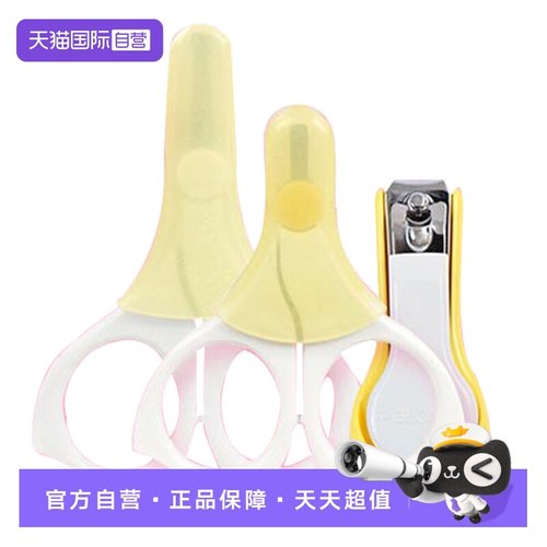 【日本本土版】贝亲宝宝指甲钳