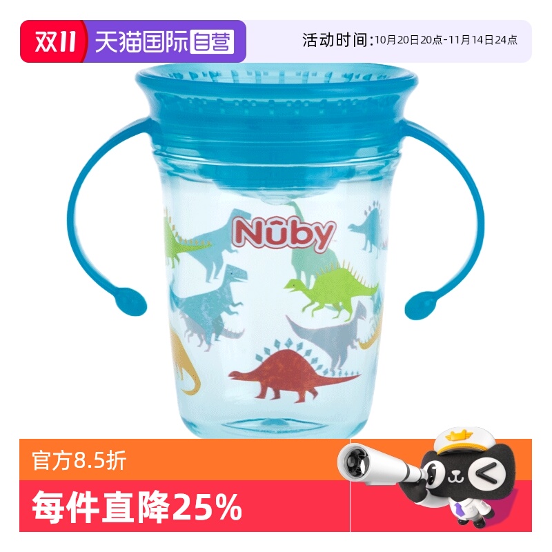 【自营】NUBY努比魔术杯宝宝学饮杯防呛防漏喝水开口杯直饮吸水杯