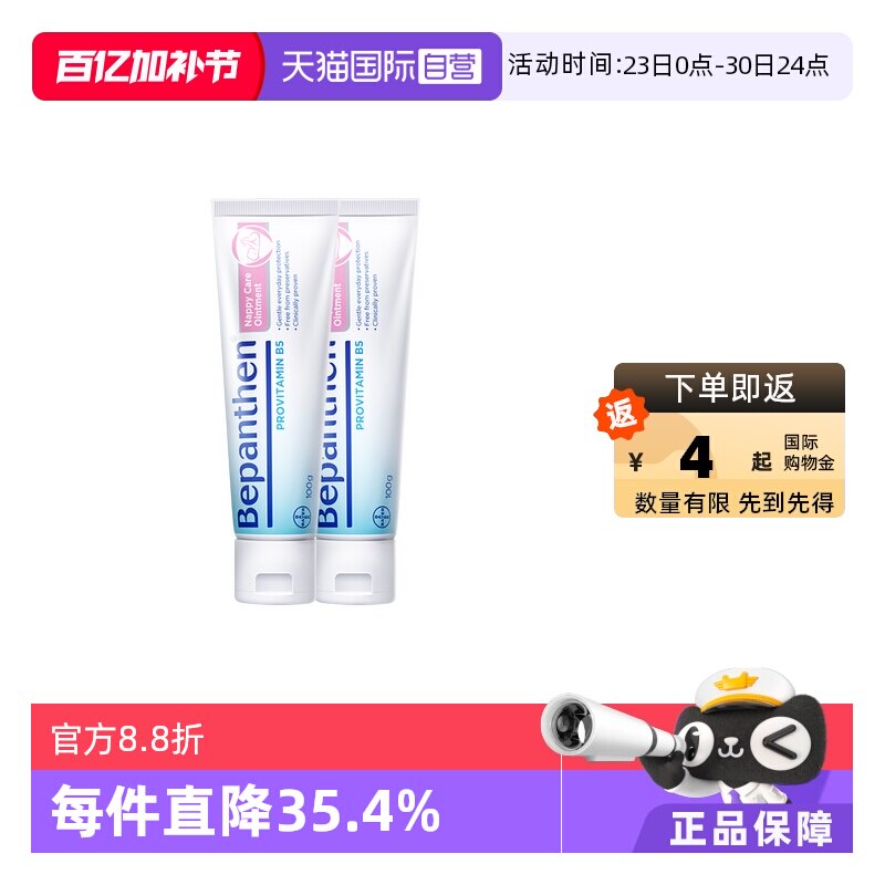 【自营】贝乐欣B5护臀膏新生婴儿宝宝红屁屁淹脖子拜耳官方正品