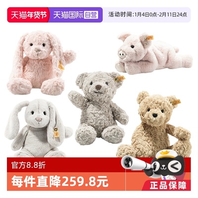 Steiff粉色兔子蒂尔达泰迪熊礼物