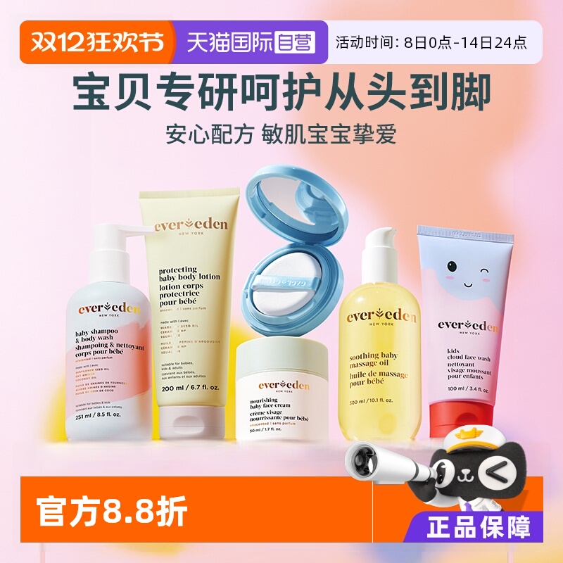 【自营】爆品秒杀安唯伊儿童宝宝按摩油面霜洗沐身体润肤乳洗护