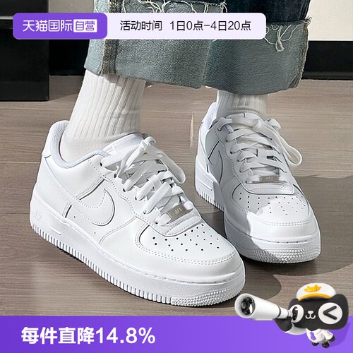 【自营】Nike耐克女鞋AirForce1青少年AF1空军一号运动鞋板鞋童鞋