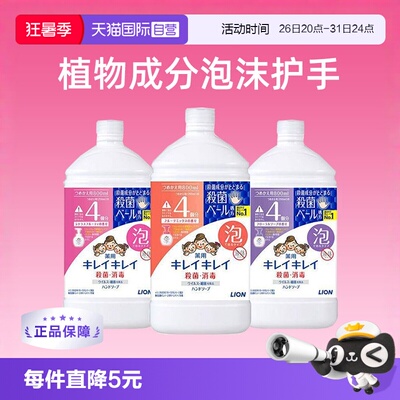 狮王儿童宝宝泡沫洗手液800ml
