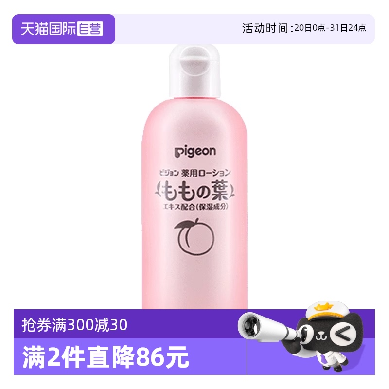 ɫ ӪpigeonӤ׶ҺˬҶˮ200mlͥ503.52Ԫ4(125.88Ԫ/88VIP 95)