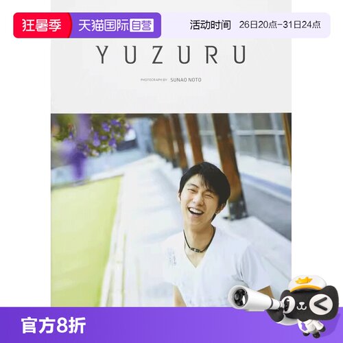 羽生结弦写真集YUZURU1日文原版