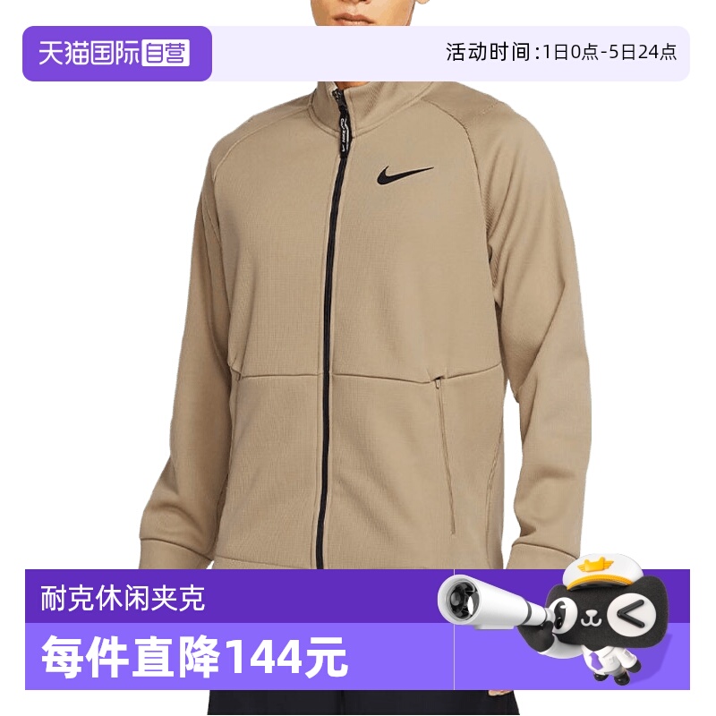 【自营】NIKE耐克男子运动健身夹克外套DM5941-247
