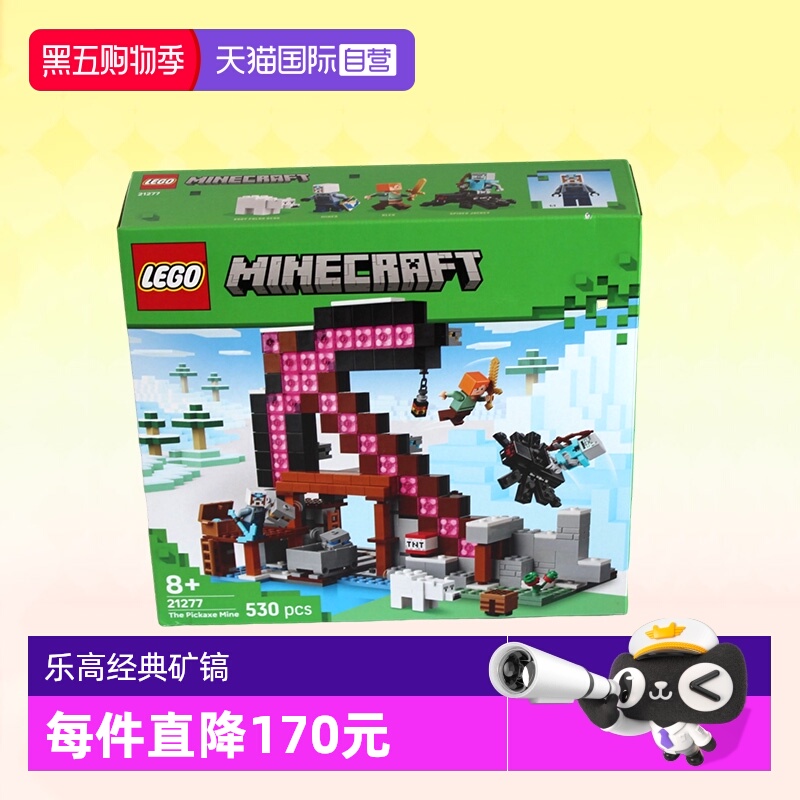乐高积木我的世界21277经典矿镐