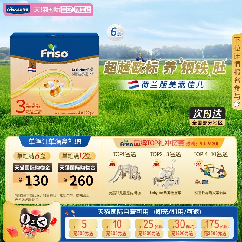【自营】新品上市美素佳儿荷兰原装进口婴幼儿3段奶粉1200g*6盒装