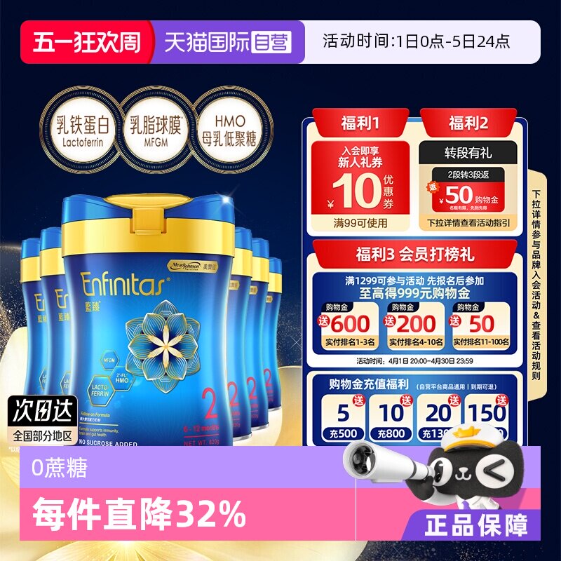【自营】美赞臣港版蓝臻婴幼儿奶粉2段820g*6罐荷兰0蔗糖婴儿宝宝