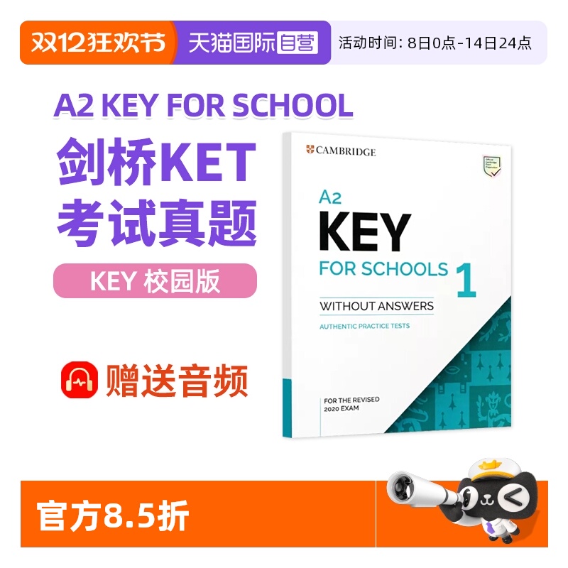 KET真题校园版A2Keyforschool
