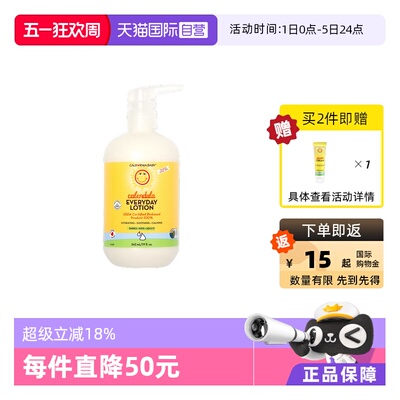 加州宝宝婴幼儿金盏花乳液562ml