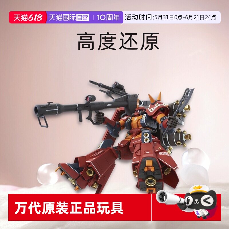 【自营】万代 MG 1/100 精神力扎古 渣古 Ver.Ka 卡版 雷霆宙域
