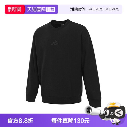 【自营】adidas阿迪达斯男子SZN FT CRW运动休闲套头衫卫衣IX1261