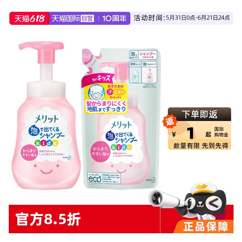 【自营】日本进口 花王儿童洗发水300ml/瓶 易打结发质可用 清香