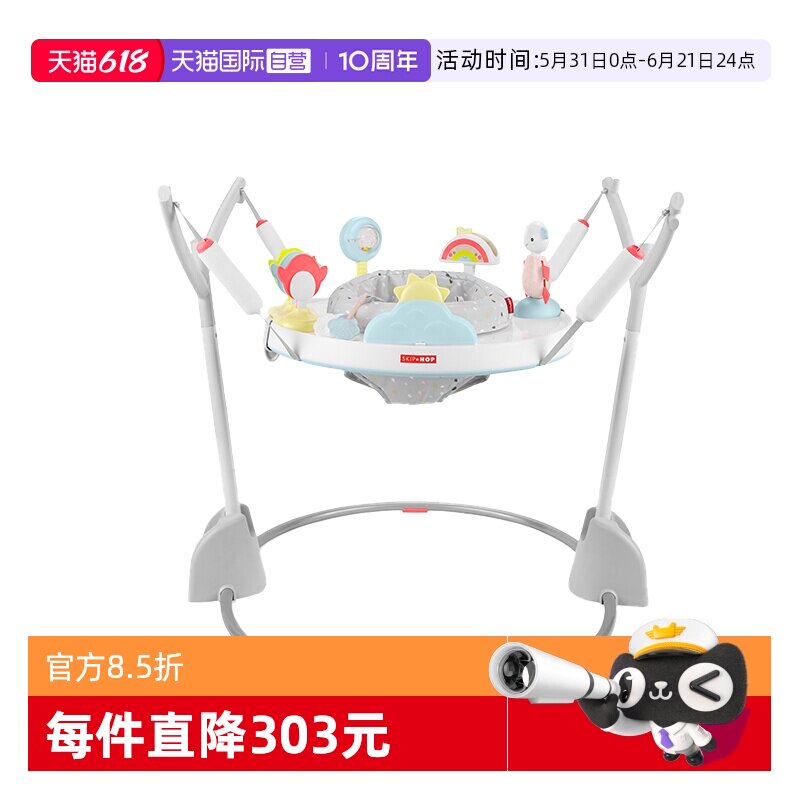 【自营】美国skiphop儿童益智早教玩具可折叠婴儿健身架跳跳椅
