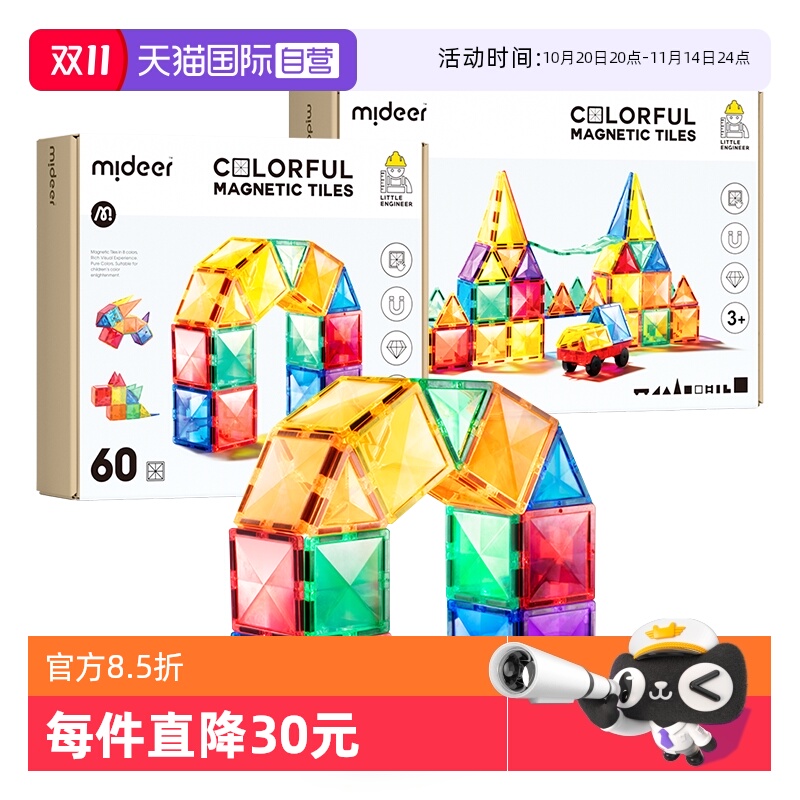 弥鹿/Mideer磁力片彩窗积木