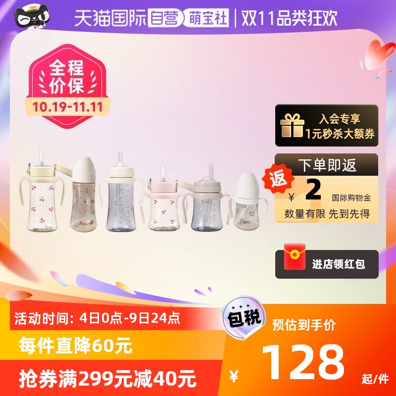 【自营】格罗咪咪Grosmimi吸管杯婴儿童宝宝学饮硅胶水杯喝牛奶瓶高性价比高么？