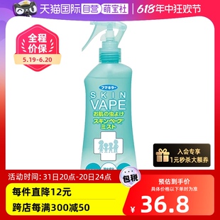 【自营】日本进口VAPE未来宝宝儿童驱蚊喷雾200ml 防蚊驱蚊液