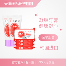 B&B保宁婴儿牙膏无氟葡萄40g*2支+洋槐香洗衣皂200g*4