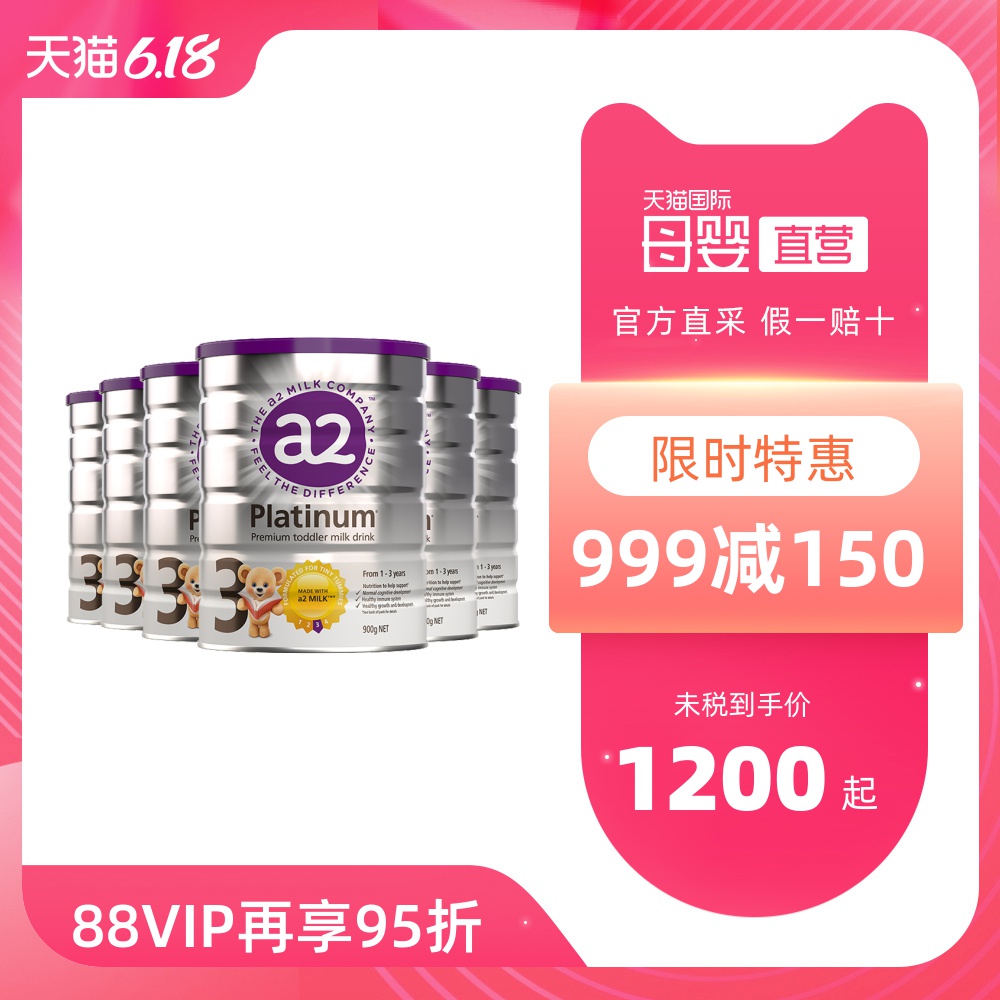 6罐新西兰a2进口婴幼儿配方奶粉 白金系列3段1-3岁宝宝 原装900g