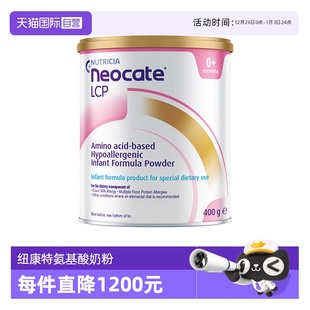 Neocate 纽康特 金装 LCP氨基酸婴儿配方奶粉 6罐 400g 自营