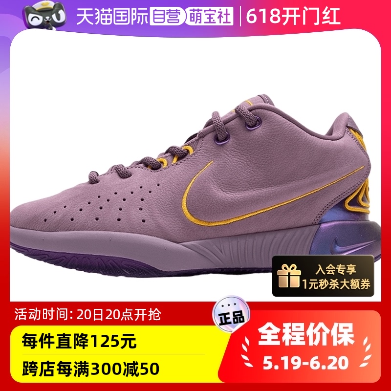 【自营】Nike耐克大童鞋LEBRON詹姆斯篮球鞋缓震运动鞋女鞋FZ7189