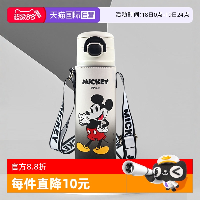 迪士尼316不锈钢520ml双饮便携