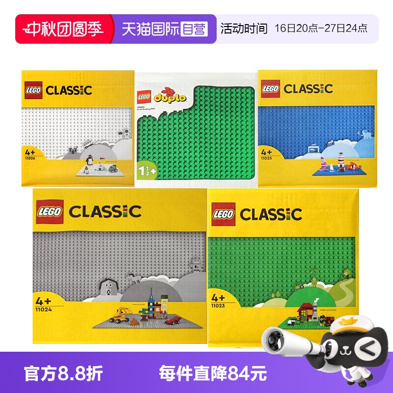 乐高积木得宝系列底板大小颗粒图片