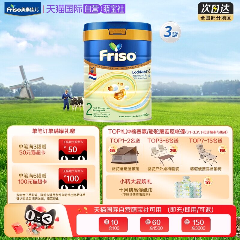 【自营】美素佳儿荷兰白金版DHA升级HMO幼儿配方奶粉2段800g*3罐