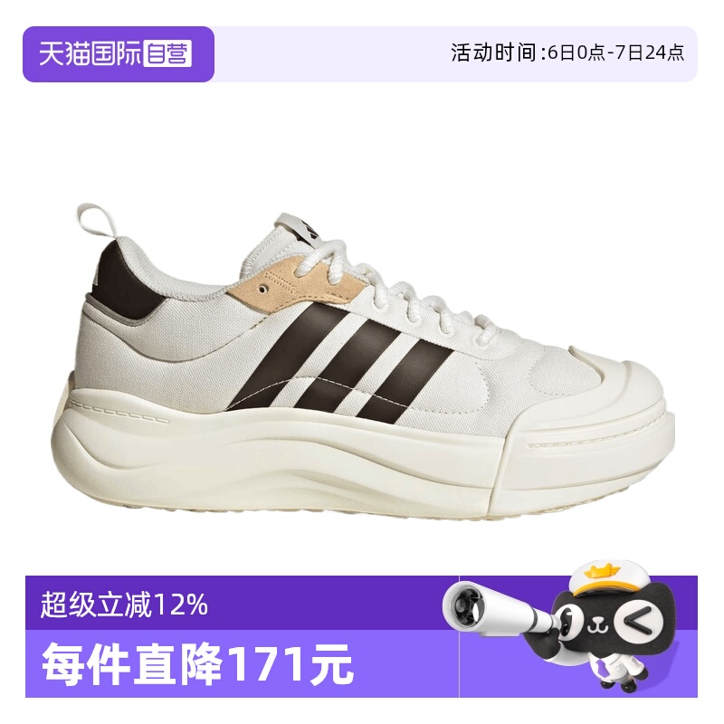 【自营】阿迪达斯中性MAXXCOURT SPWSPW FTW-运动网球鞋IH6060